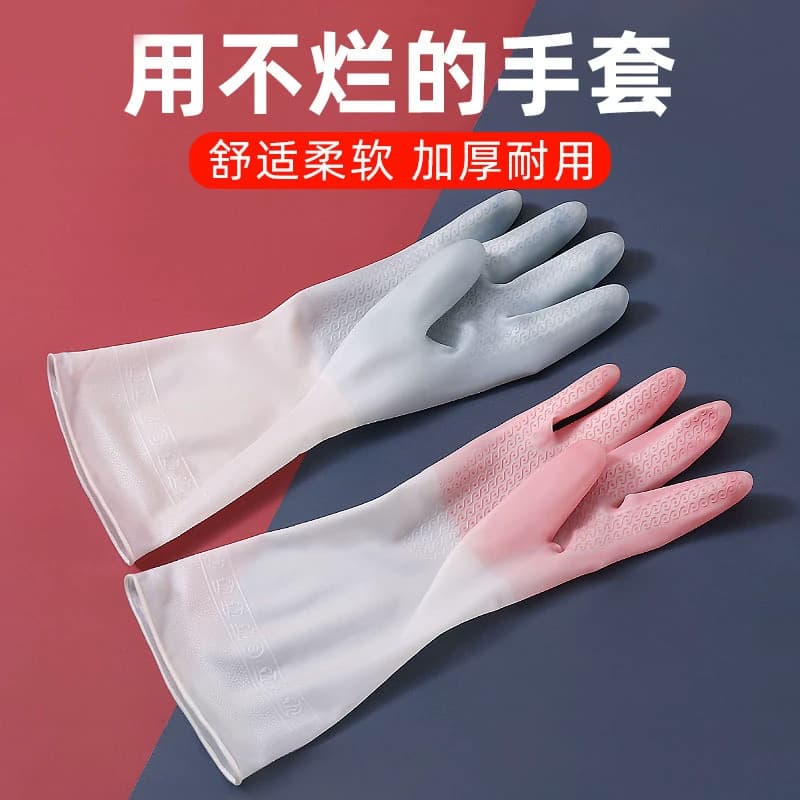 用洗碗手套耐用防水橡胶乳胶厨房刷碗洗衣服干活家务清洁防滑洗菜 - 商品图1