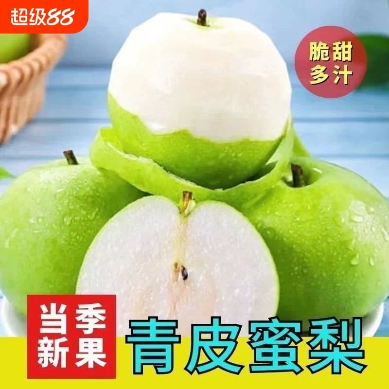 现摘砀山青梨酥脆一号皇冠梨10斤新鲜梨子水果翠冠梨香酥雪梨青皮 - 商品图1