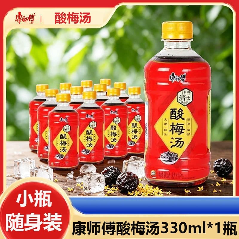 康师傅酸梅汤饮料330ml*1瓶装小瓶夏日解渴风味饮料 - 商品图1