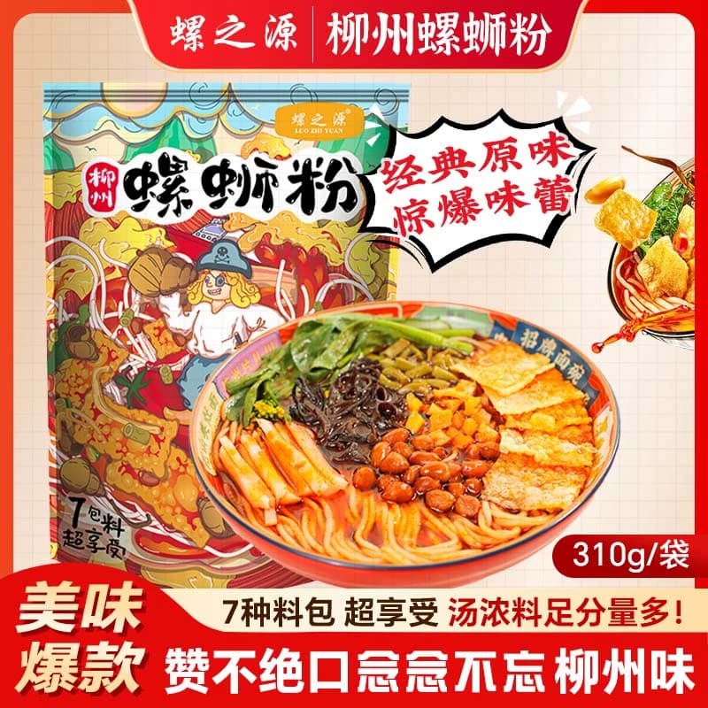广西柳州螺蛳粉螺之源螺霸王310克3袋5袋10袋速食袋装螺丝粉/经典 - 商品图1