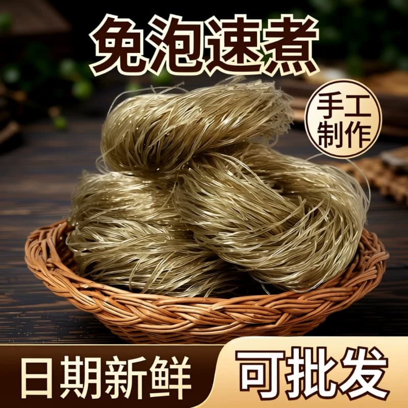 湖南手工红薯圈粉条纯红薯粉酸辣粉麻辣烫火锅食材红薯圈圈粉 - 商品图1