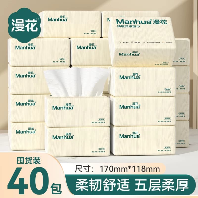 漫花木浆抽纸巾家用实惠装卫生纸巾整箱餐巾纸厕纸巾抽取式单包 - 商品图1
