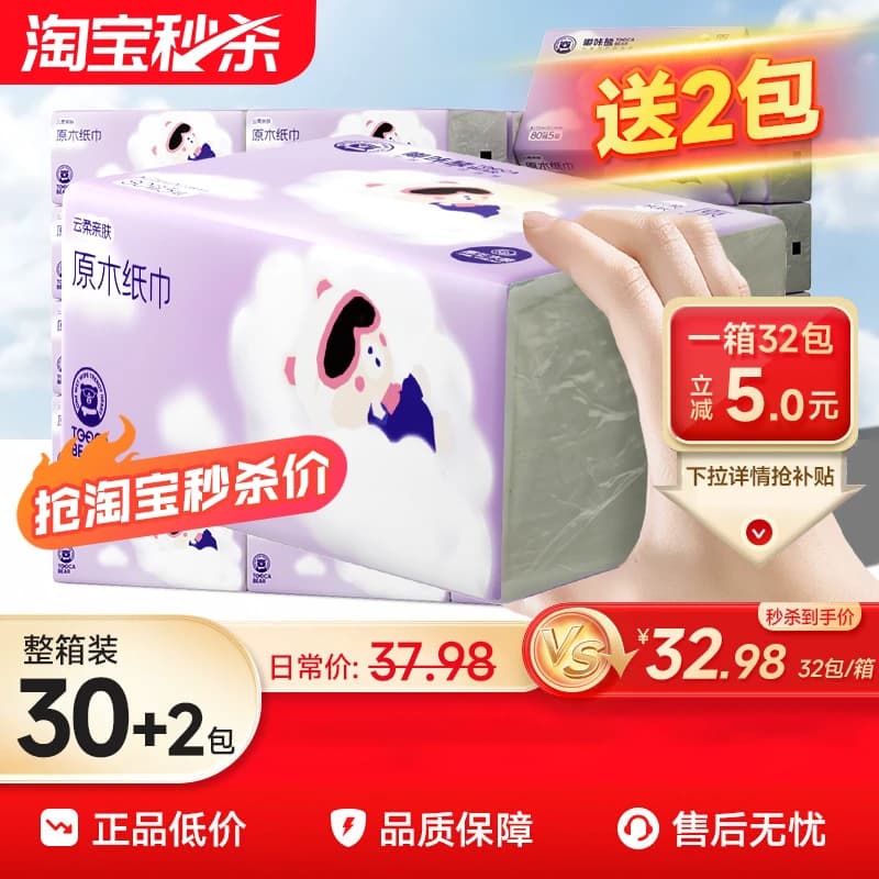 嘟咔熊抽纸大包加厚整箱餐巾纸家用婴儿卫生纸巾纸抽木浆原生 - 商品图1