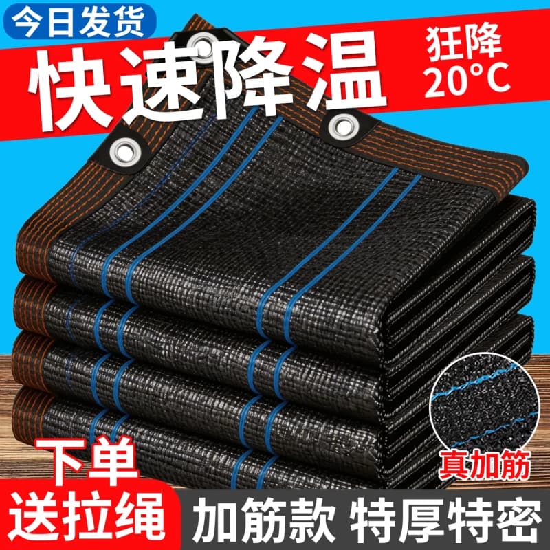 遮阳网加密加厚防晒网太阳网黑网庶阳隔热遮阴网庭院户外遮阴伸缩 - 商品图1
