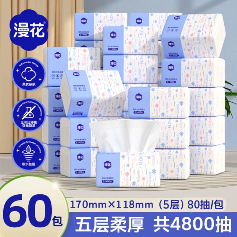 漫花原生木浆抽纸家庭用整箱纸巾实惠餐巾纸厕纸面巾纸无香味囤货 - 商品图1