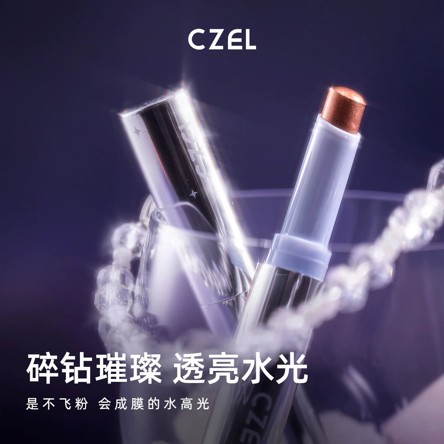CZEL绔姿果冻提亮棒高光棒韩女水光肌单色眼影闪光珠光氛围亮晶晶 - 商品图1
