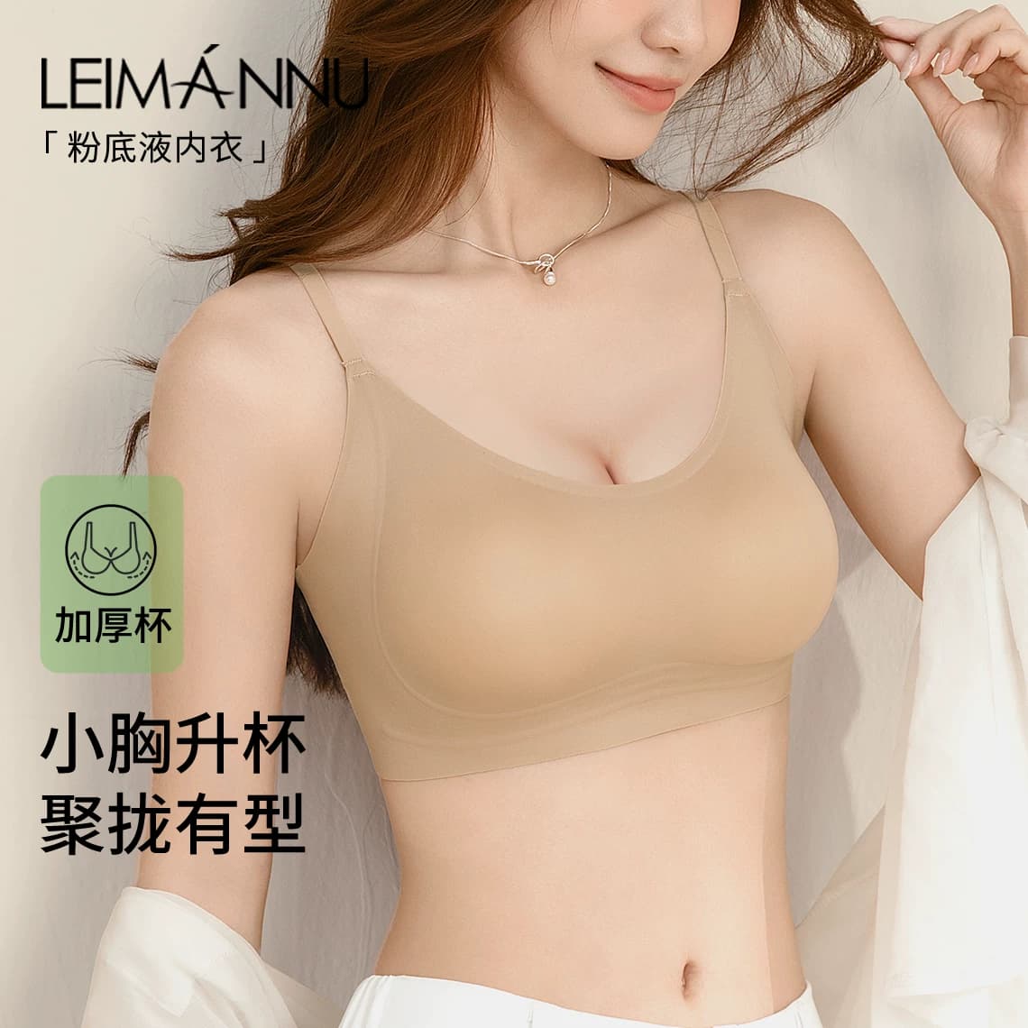 聚拢内衣女小胸显大平胸加厚胸垫无痕粉底液隐形收副乳防下垂文胸 - 商品图1