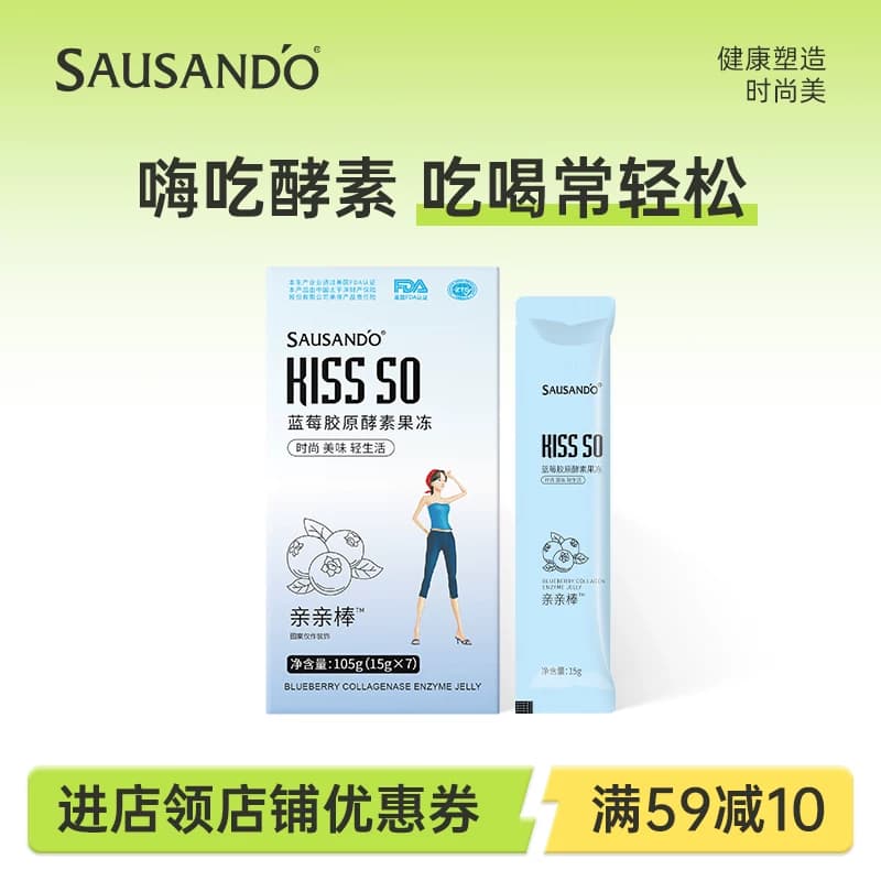 秀身堂蓝莓酵素果冻亲亲棒孝素水果原液植物益生菌官方旗舰店7.7 - 商品图1