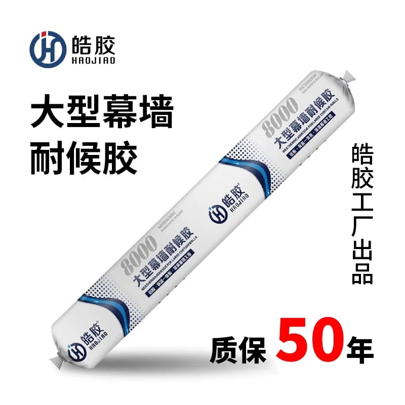 皓胶结构胶995快干型建筑用君邦中性硅酮门窗玻璃密封胶防水外墙 - 商品图1