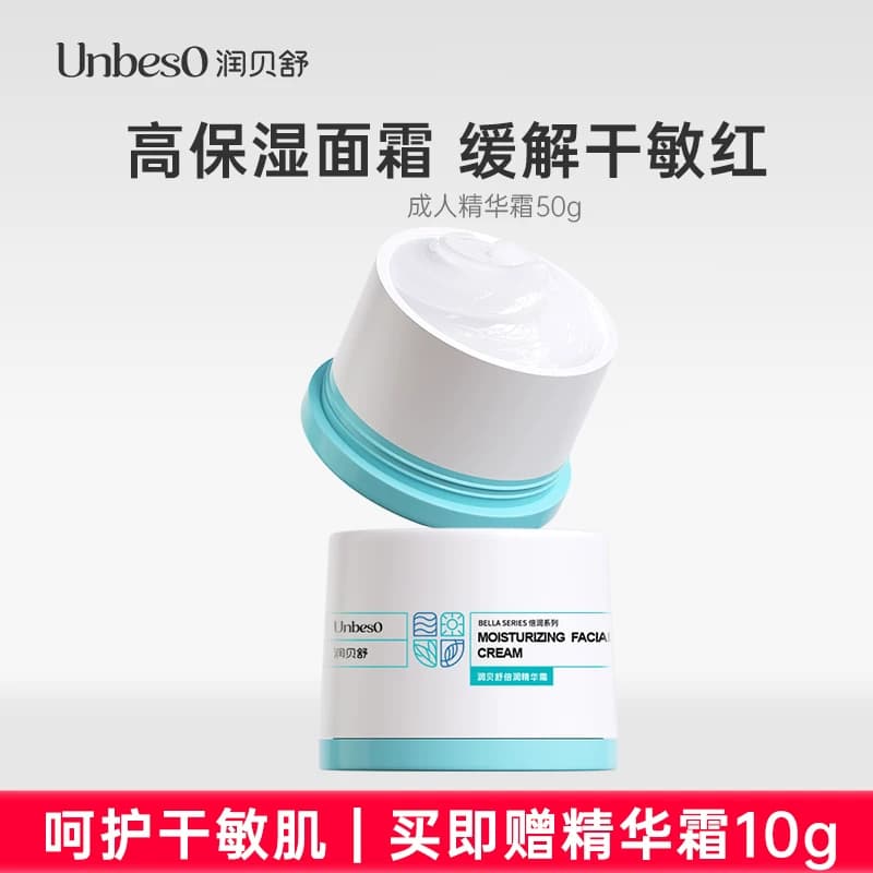 润贝舒面霜保湿修护滋润霜深层补水敏感肌换季成人精华霜面霜50g - 商品图1
