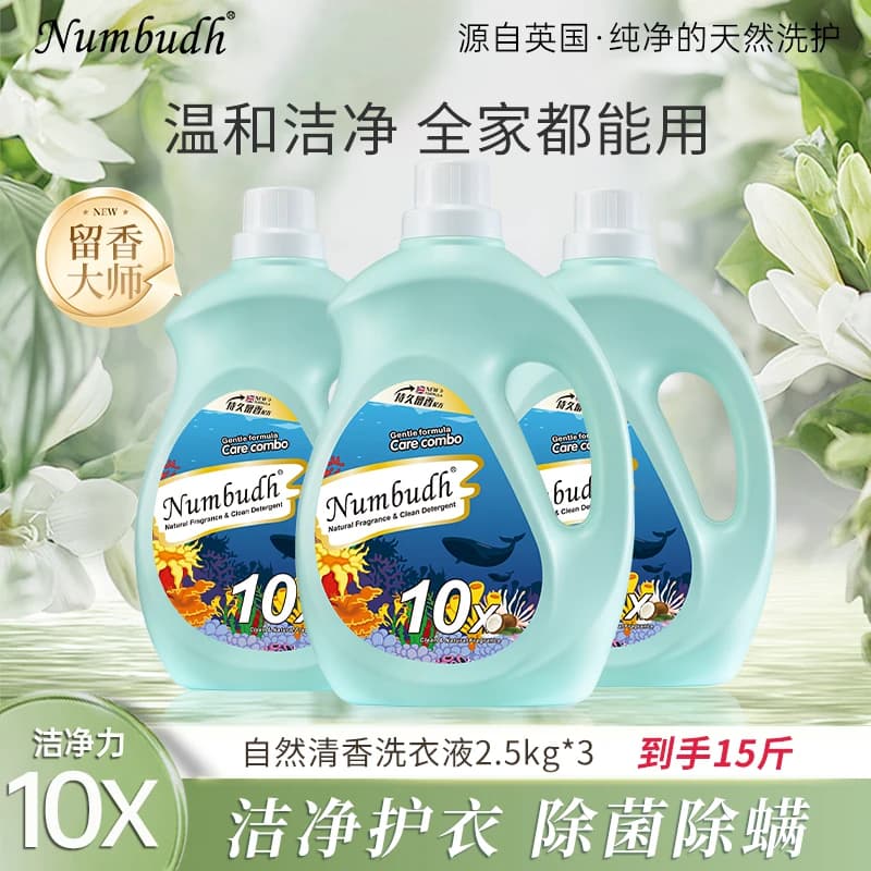 英国南堡洗衣液进口配方抑菌除螨可可香氛持久留香整箱批补充装 - 商品图1