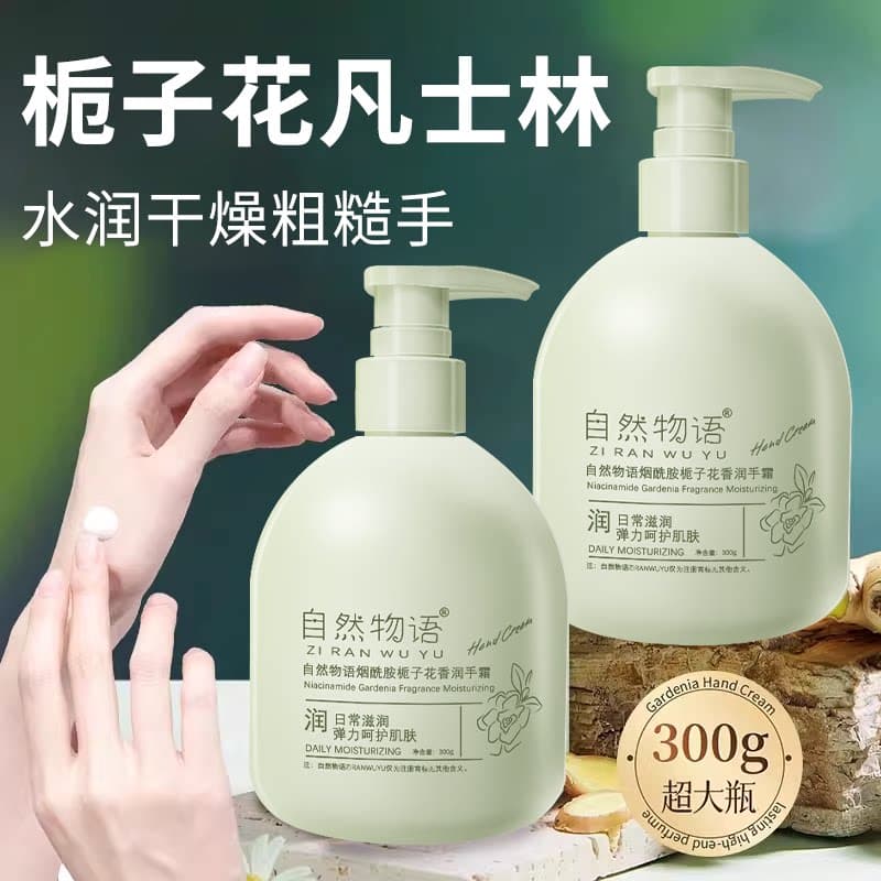凡士林栀子花护手霜防干裂粗糙补水保湿女男士专用正品官方旗舰店 - 商品图1