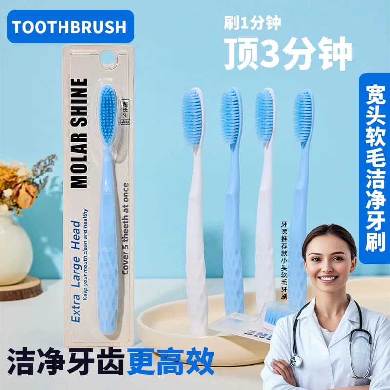 成人宽头77孔加长款牙刷家庭通用情侣款式早八打工人软毛刷单支装 - 商品图1