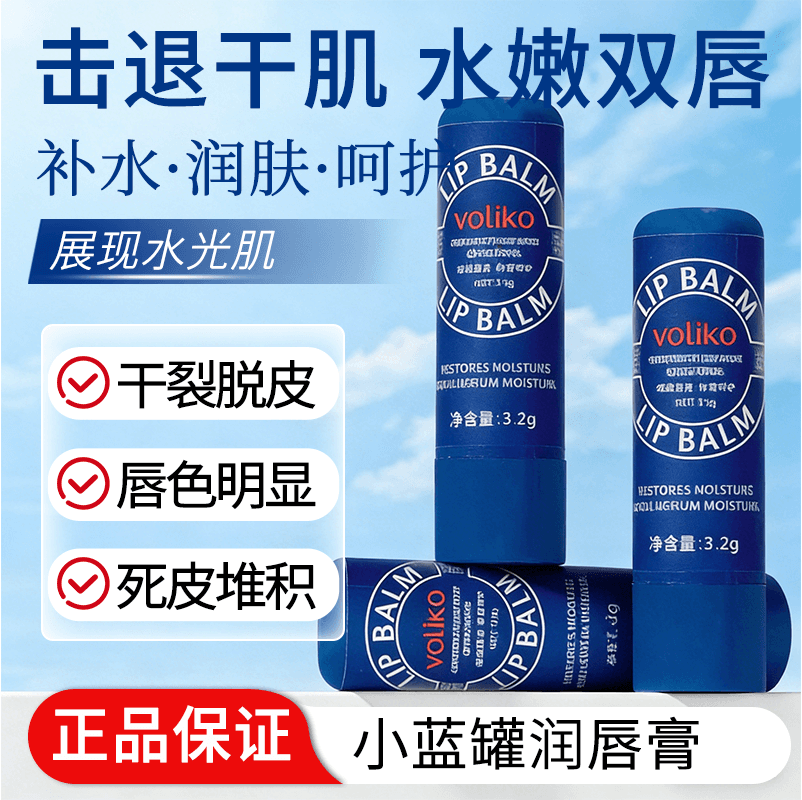水润唇膏护唇瓶淡化唇纹凡士林保湿唇膜精华官方正品旗舰店优品 - 商品图1
