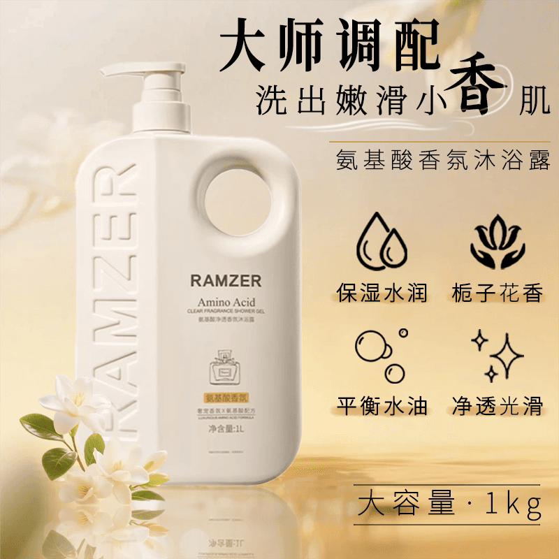 拍2件香氛沐浴露大容量栀子花薰衣草留香清洁肌肤氨基酸品 - 商品图1