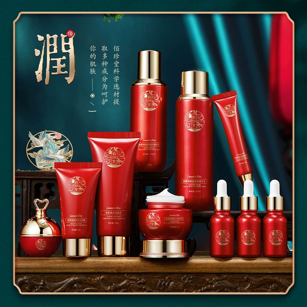 佰珍堂麒麟竭赋颜补水保湿美肌十件套A - 商品图1