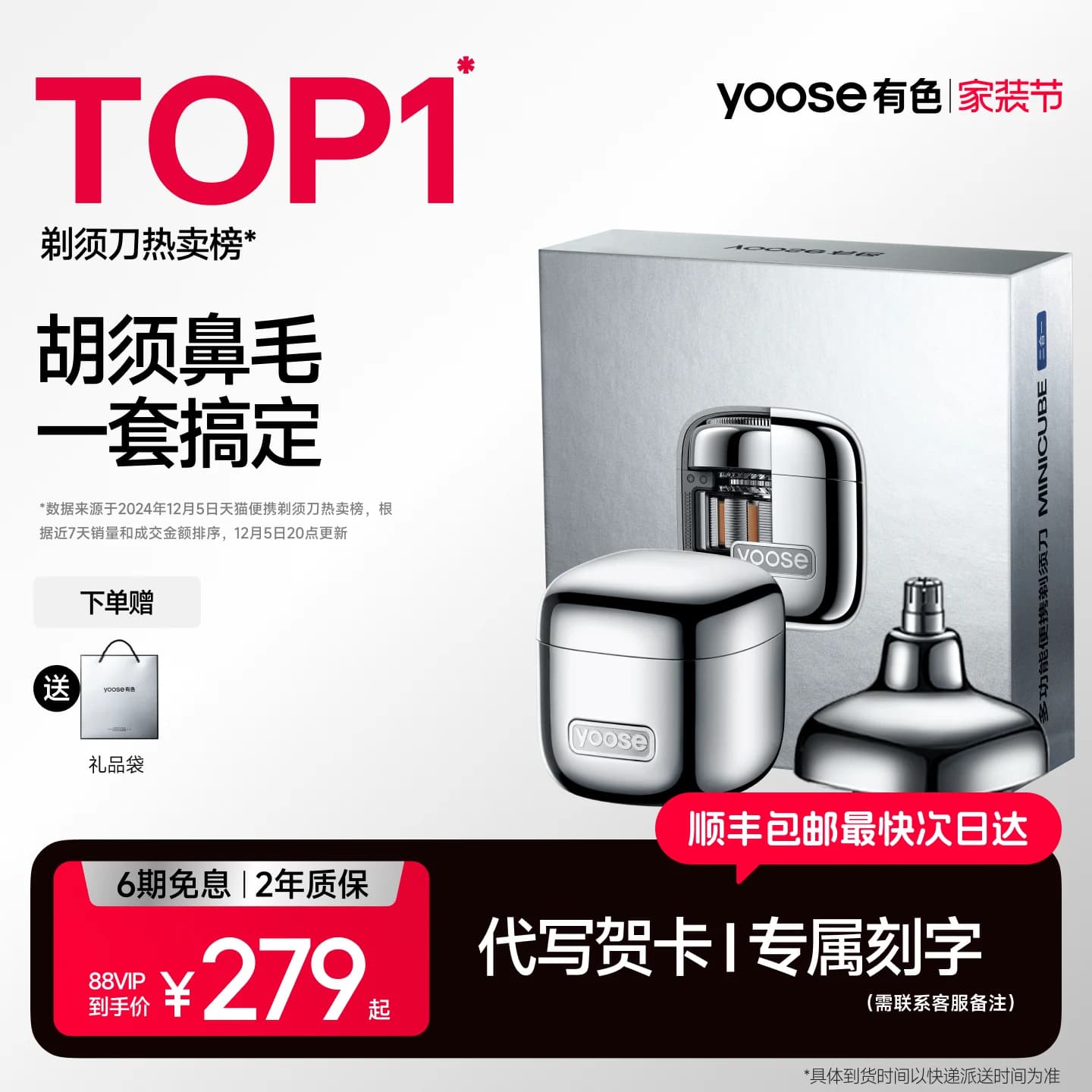 yoose有色小魔方电动剃须刀男士迷你便携刮胡刀多功能送男友礼物 - 商品图1