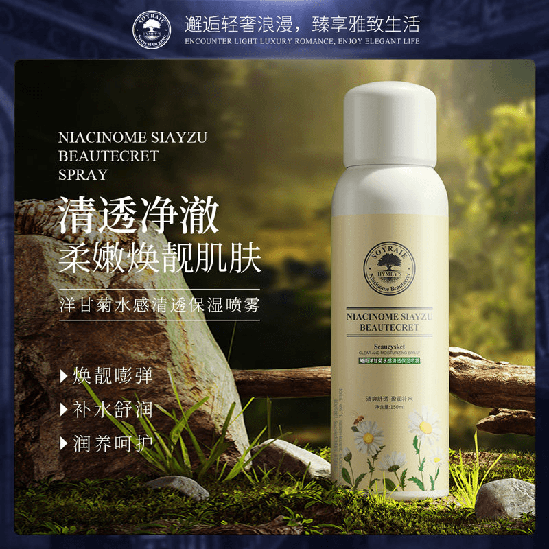 【拍一发二】曦雨洋甘菊补水保湿水感清透保湿喷雾E - 商品图1
