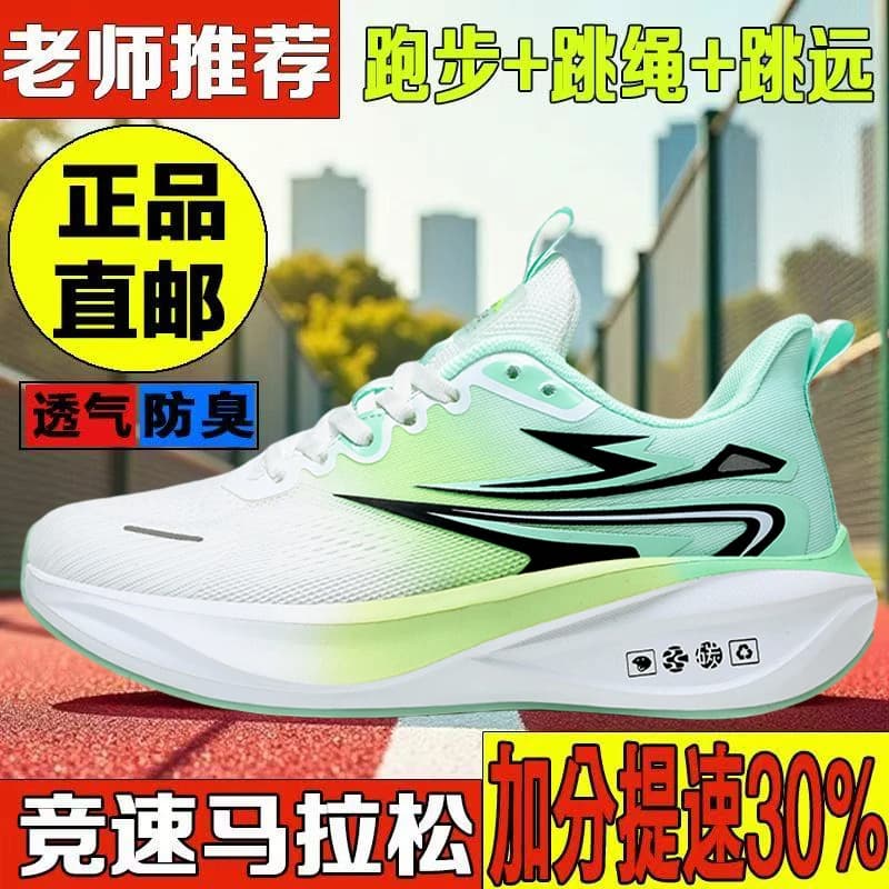 赤兔8PRO男女鞋碳板跑步鞋新款马拉松透气减震竞速中考体侧运动鞋 - 商品图1