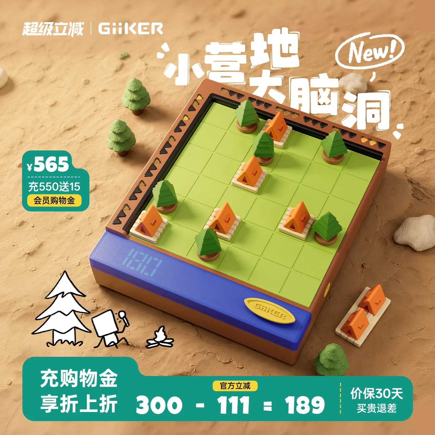 【重磅新品】计客露营达人益智玩具儿童逻辑推理帐篷谜题桌游礼物 - 商品图1