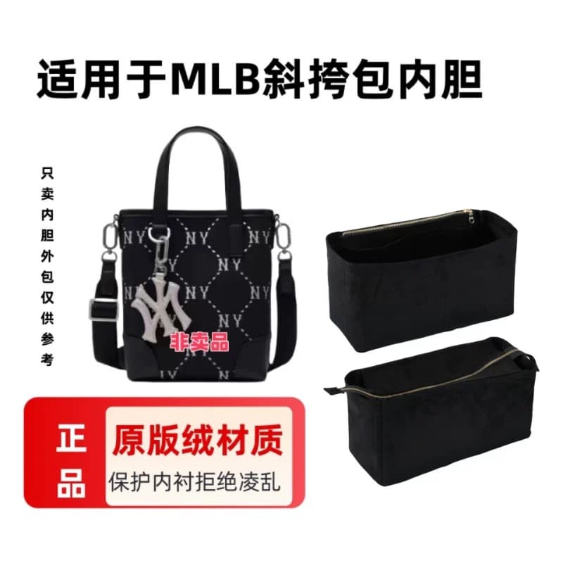 适用于MLB新款斜挎包内胆包中包内衬收纳整理mlb迷你托特包撑包 - 商品图1