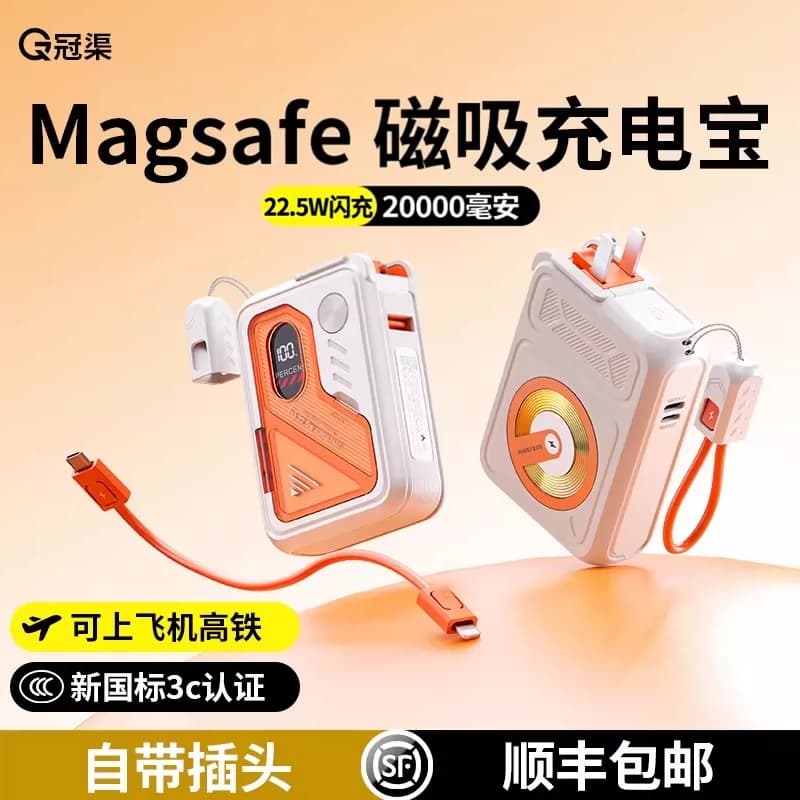 充电宝3c认证可上飞机22.5W自带插头双线充电器磁吸快充20000毫安适用苹果17快充支架手机便携登机移动电源 - 商品图1