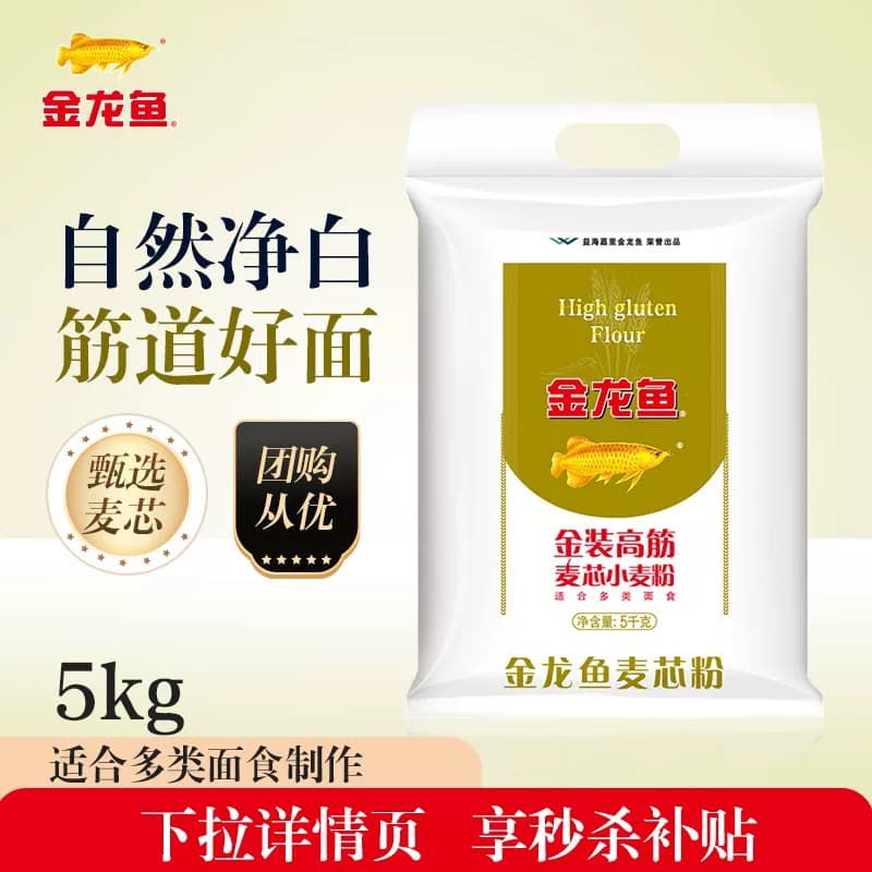 金龙鱼麦芯粉10斤高筋粉面粉家用馒头饺子面条5kg烘焙面 - 商品图1