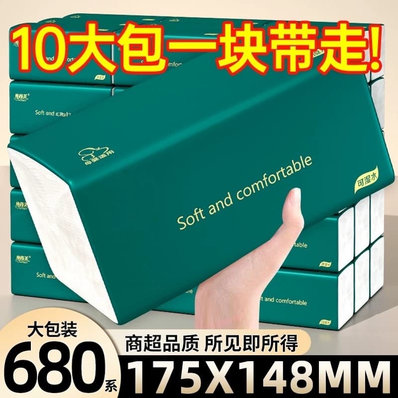 云垚大包家用抽纸整箱批发家庭实惠装厕纸擦手餐巾纸抽面巾卫生纸 - 商品图1