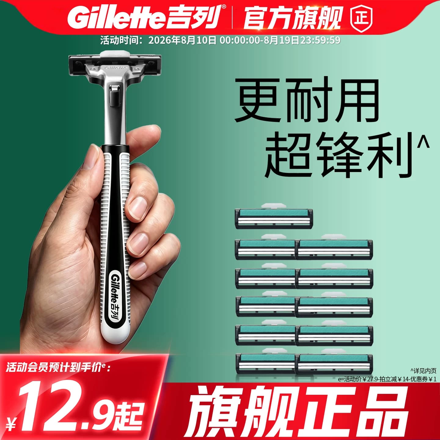 吉列威锋2剃须刀手动男士刮胡刀片胡须刀头正品官方旗舰店非吉利 - 商品图1