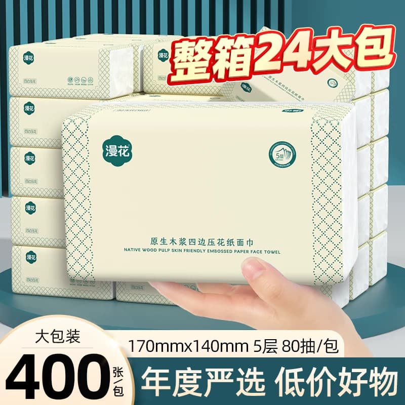 漫花400张大包纸巾抽纸家用实惠整箱装餐巾纸原木卫生纸面巾手纸 - 商品图1