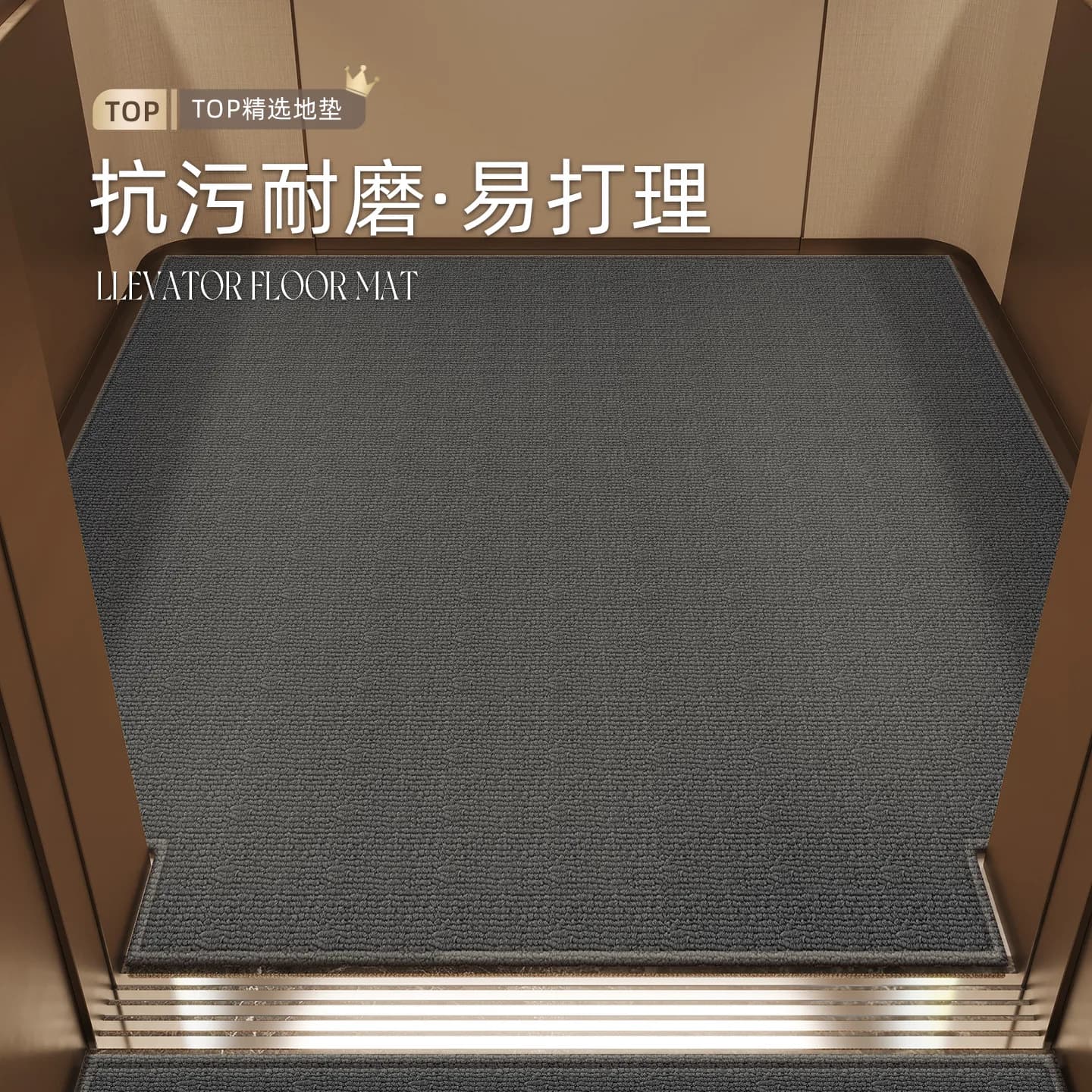 电梯轿厢专用纯色地毯2026新款高级感入户门口防滑耐脏地垫可裁剪 - 商品图1