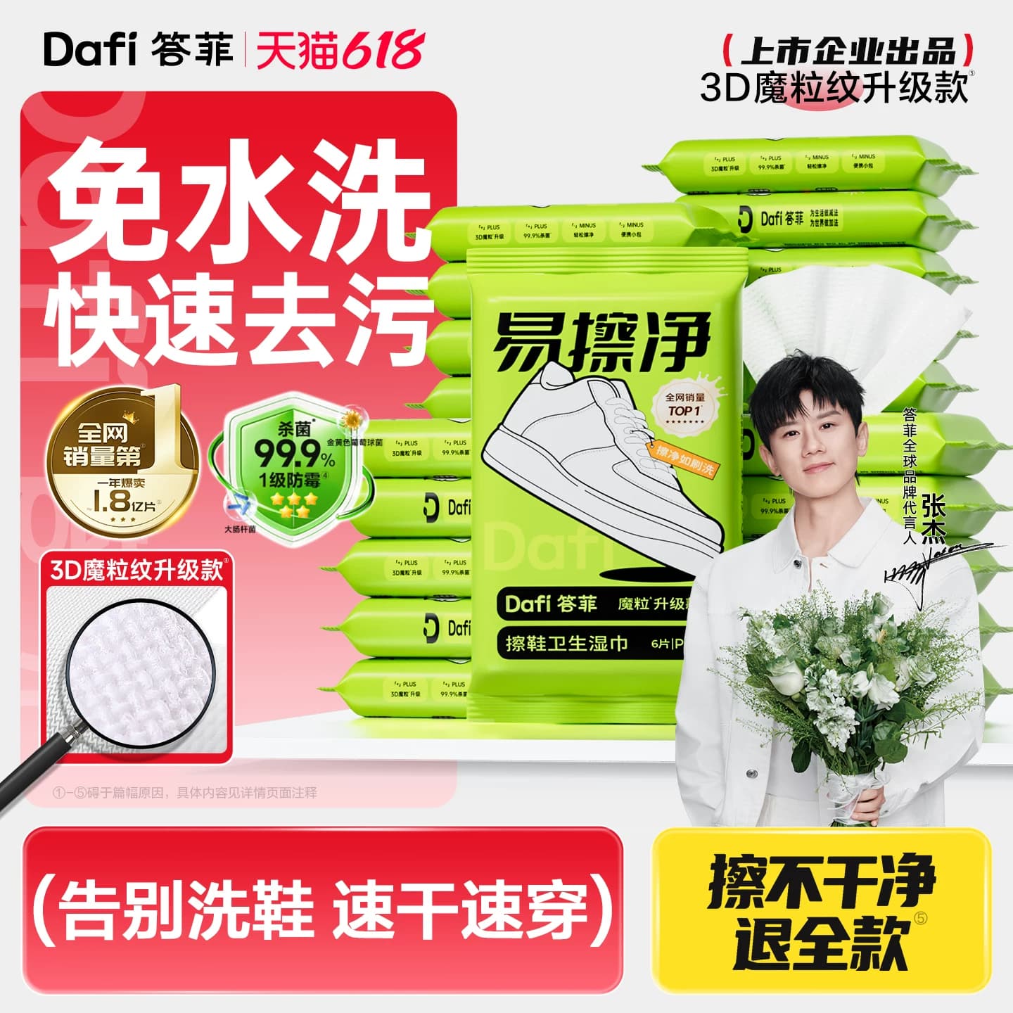 答菲擦鞋湿巾专用免洗去污神器刷鞋洗鞋易擦净小白鞋清洁湿纸巾 - 商品图1
