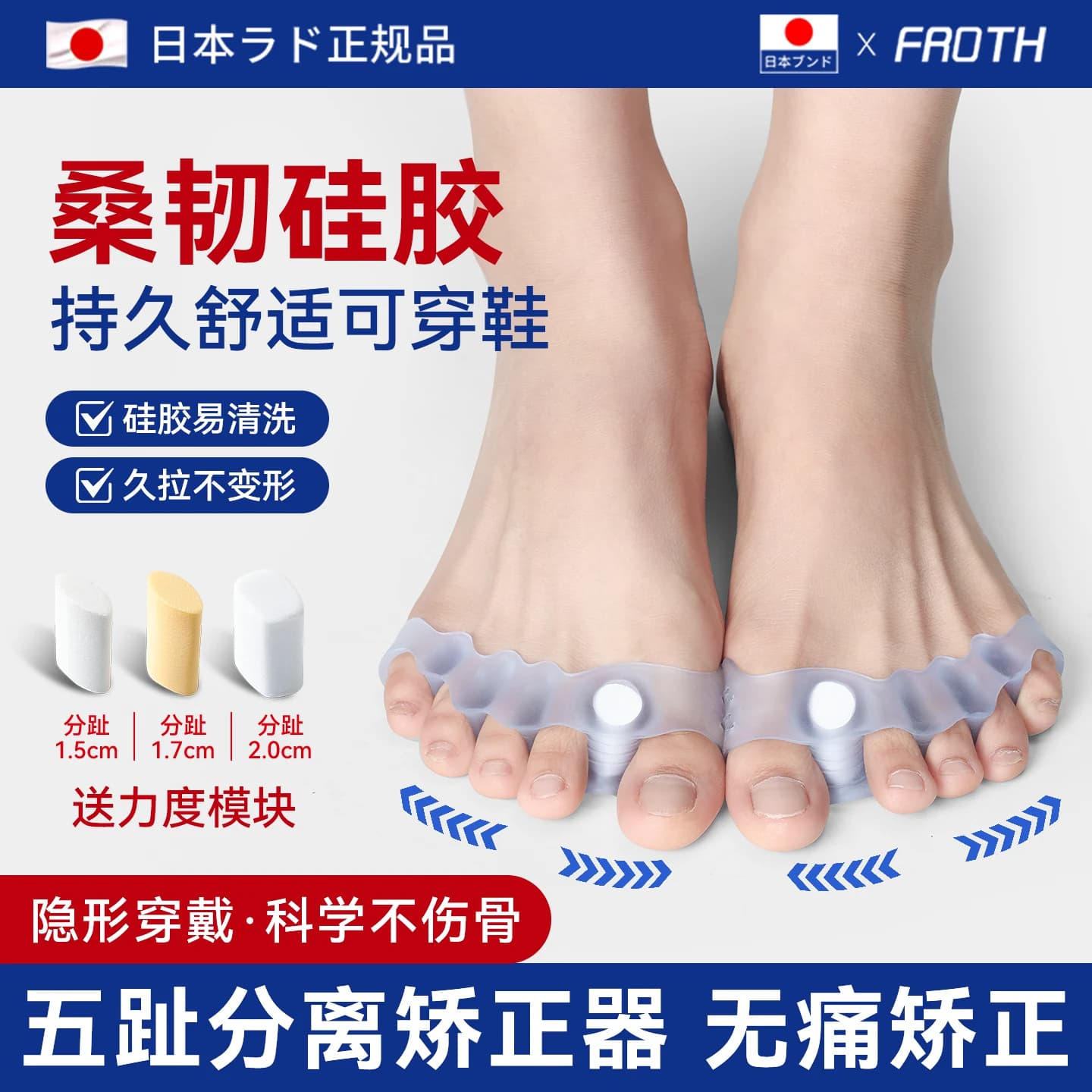 日本脚趾矫正器拇指外翻分趾器男女可穿鞋防磨纠正大脚骨突出神器 - 商品图1
