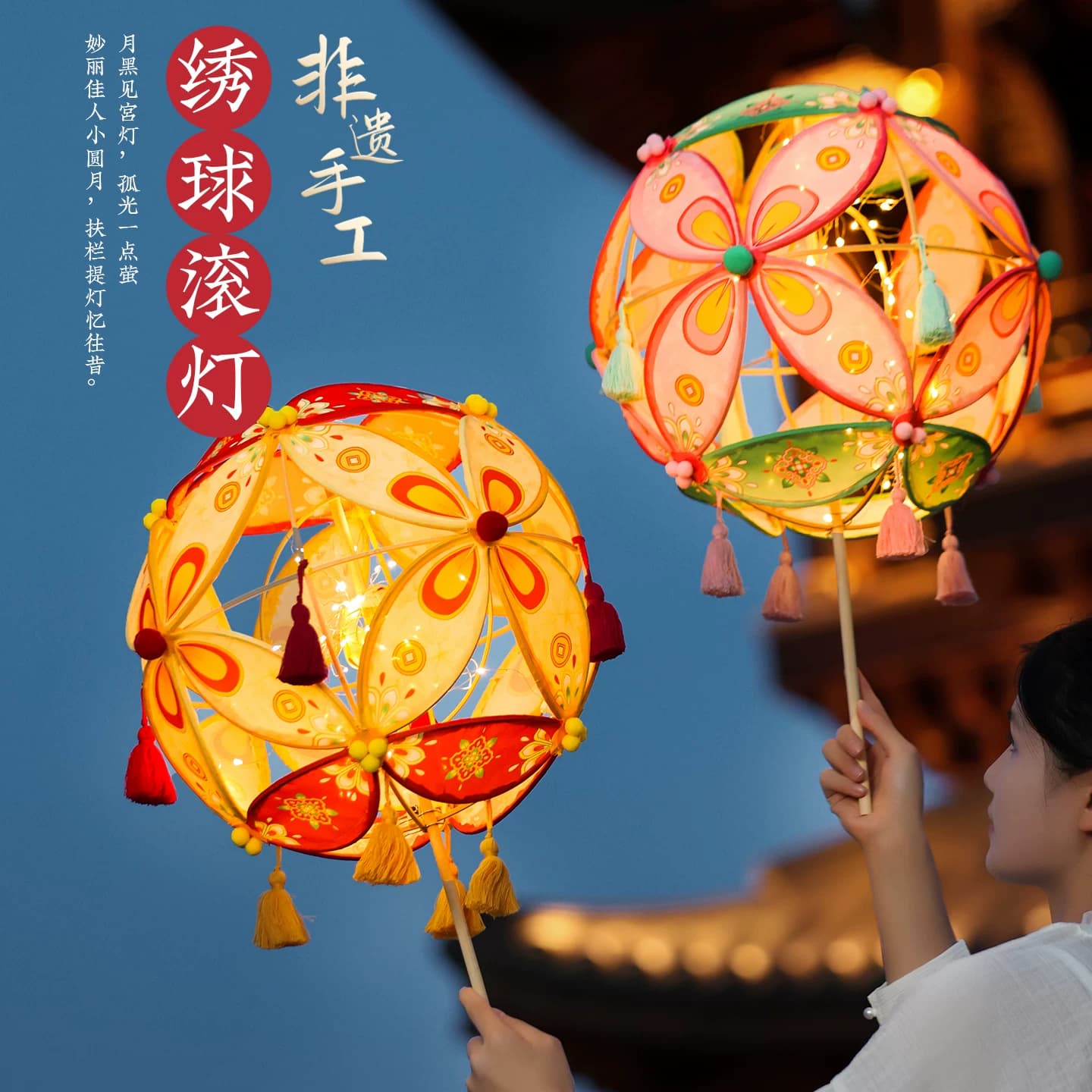 中秋节非遗滚灯手工灯笼diy材料竹编绣球古风花灯明灯引舞蹈道具 - 商品图1