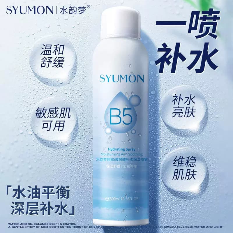 原B5玻尿酸补水喷雾晒后舒缓干敏红爽肤水保湿精华水妆前滋润保湿 - 商品图1