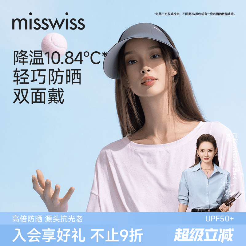 MissWiss双面防晒帽女士夏季户外防紫外线遮阳帽百搭显脸小空顶帽 - 商品图1