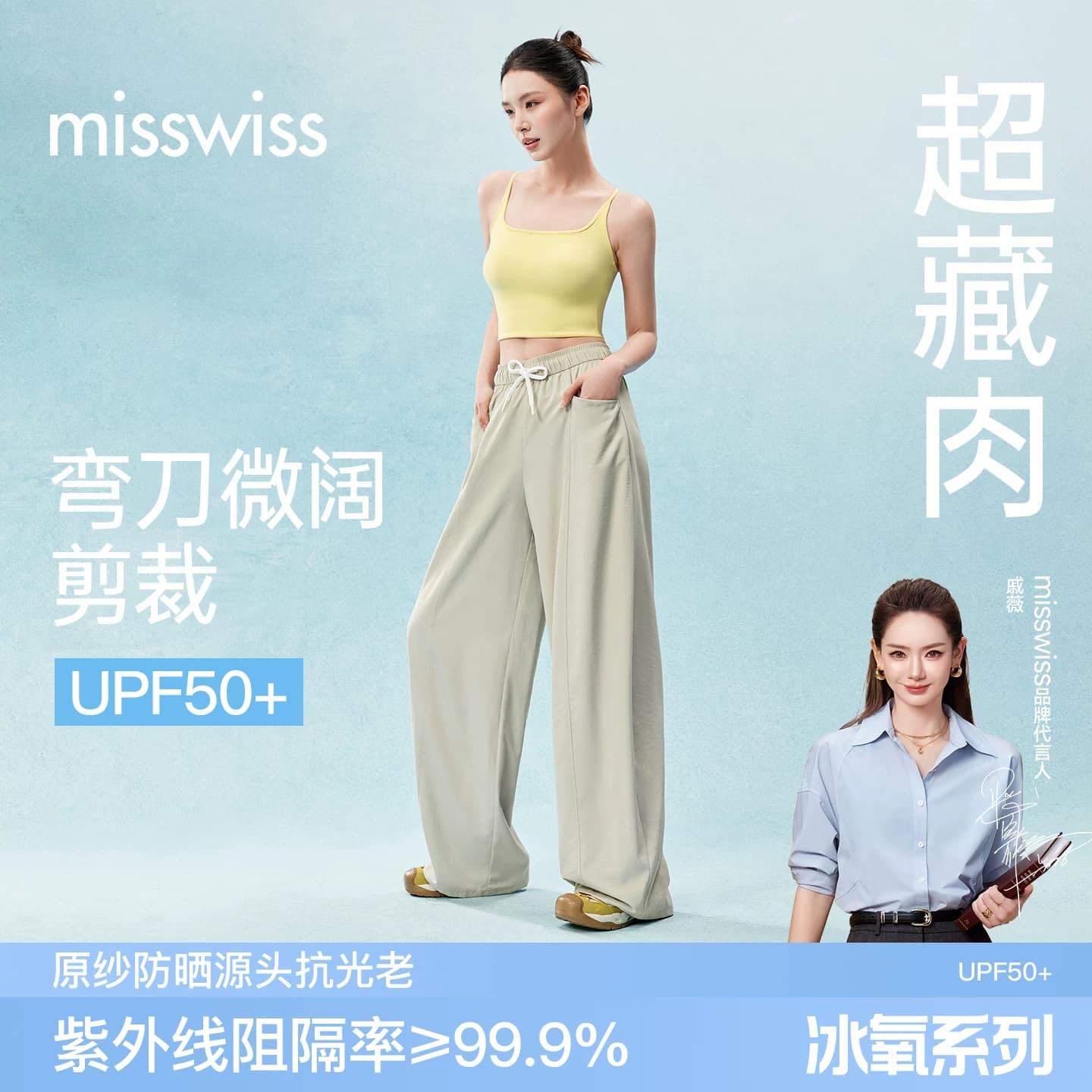 MissWiss凉感阔腿裤女夏薄款松弛垂坠显瘦休闲裤宽松夏季高腰休闲 - 商品图1