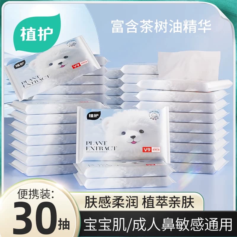 植护大包云柔巾乳霜纸新生婴儿专用保湿柔纸巾宝宝面巾纸柔软抽纸 - 商品图1