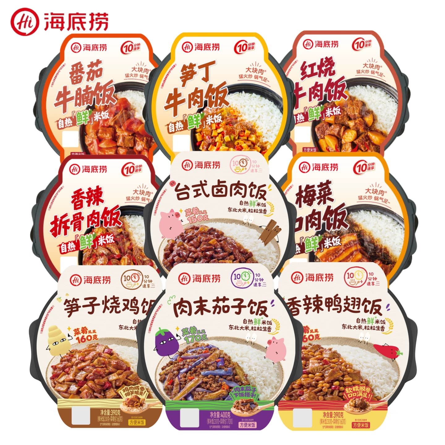 海底捞自热鲜米饭红烧牛肉台式卤肉梅菜扣肉煲仔饭宿舍夜宵速食 - 商品图1