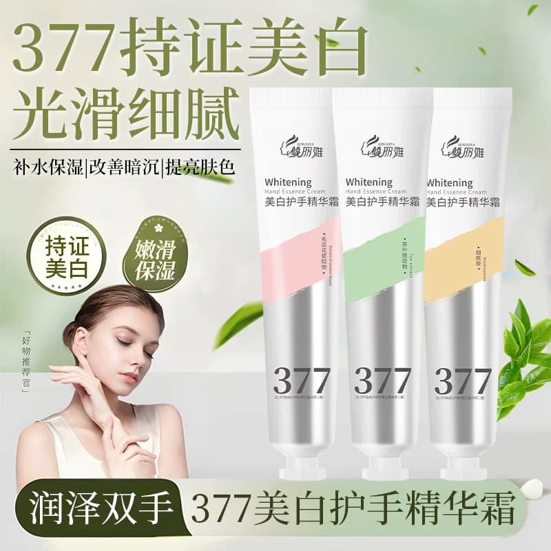 倾丽雅377烟酰胺美白护手精华霜毛蕊花茶香学生秋冬防干裂保湿LX - 商品图1