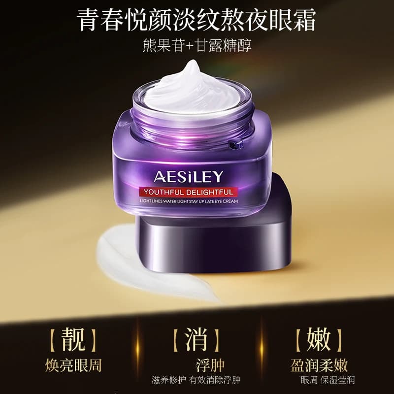 aesiley青春悦颜淡纹眼霜提拉抗皱紧致靓睛化黑眼圈袋官方正品JM - 商品图1