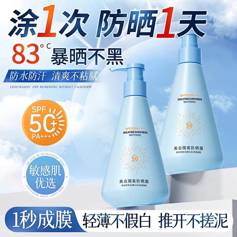 年蔻美白隔离防晒霜乳补水清爽不油腻SPF50倍防汗防紫外线正品YL - 商品图1
