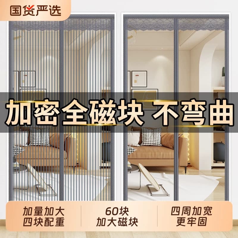2026新款金刚网防蚊门帘加密磁块自吸免打孔家用卧室夏季防蝇纱窗 - 商品图1