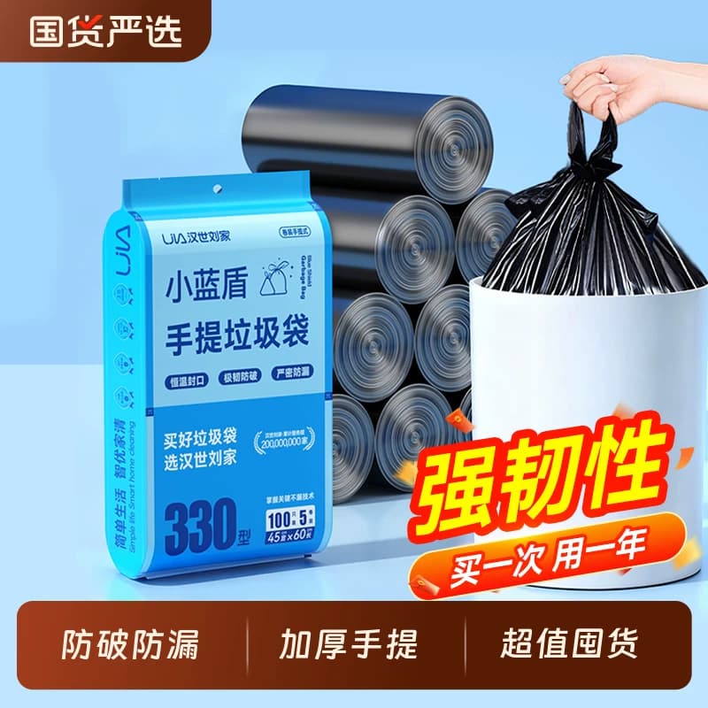 汉世刘家垃圾袋家用手提式加厚背心抽绳黑色大号厨房塑料袋囤货装 - 商品图1