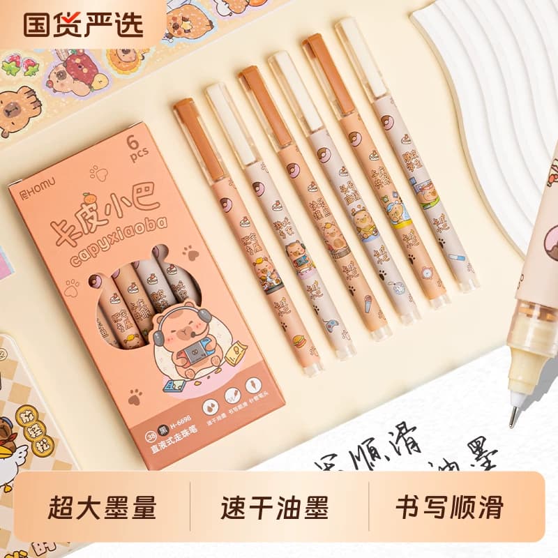 熊猫直液式速干走珠笔学生刷题笔考试专用中性笔卡皮巴拉卡通可爱高颜值0.5针管头水笔黑笔文具签字笔顺滑 - 商品图1