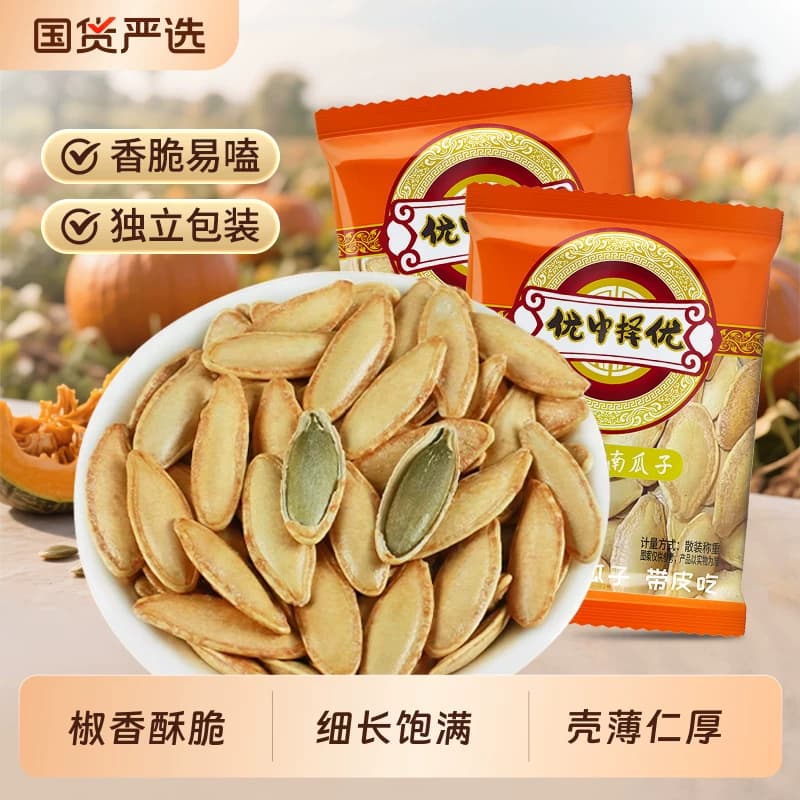 新货美人甲南瓜子椒盐味休闲炒货零食独立小包装批发熟南瓜籽散装 - 商品图1