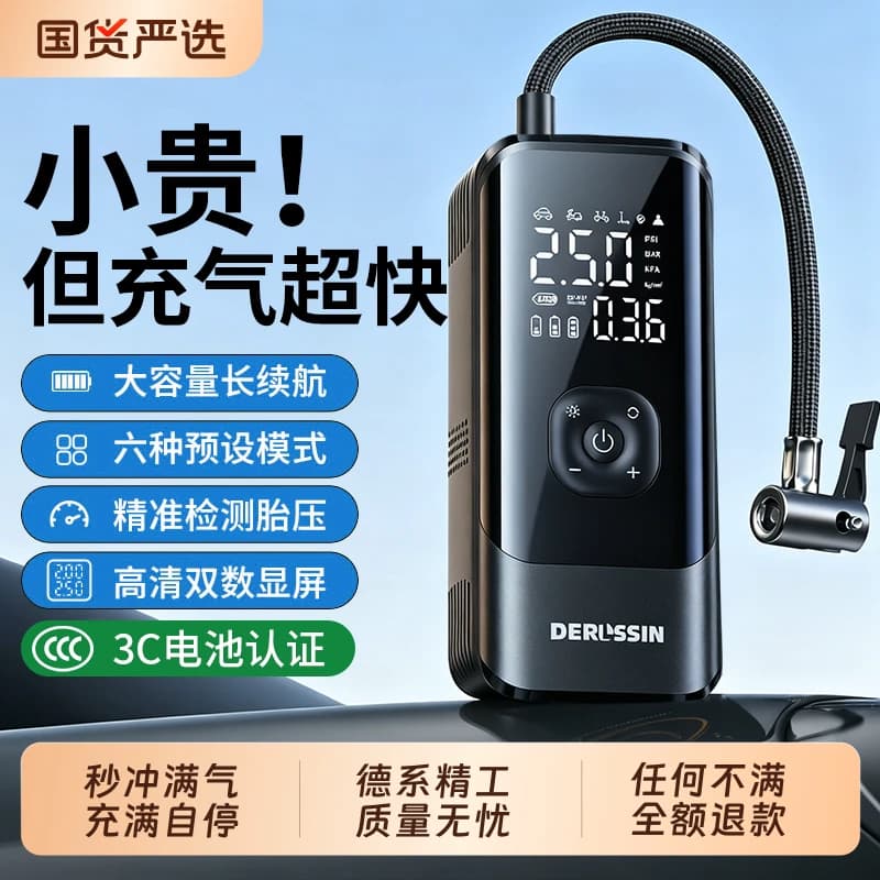 车载汽车充气泵电动打气筒无线便携式打气泵轮胎带测胎压充电电源 - 商品图1