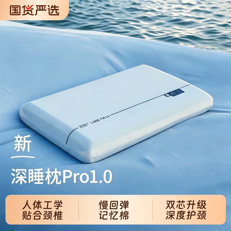 深睡枕枕头护颈椎助睡眠成人Pro慢回弹记忆棉枕专用枕A类一对宿舍 - 商品图1