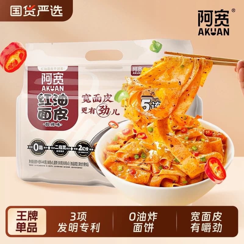 阿宽红油面皮宽面皮速食泡面拌面方便面食品免煮袋装火鸡面麻酱 - 商品图1