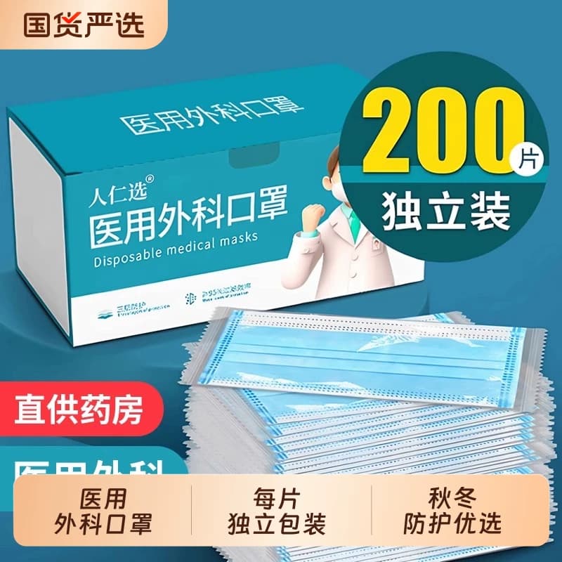 医用外科口罩独立包装一次性医疗三层防护成人鼻炎专用白色正规 - 商品图1